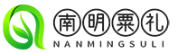 南明区粟礼百货